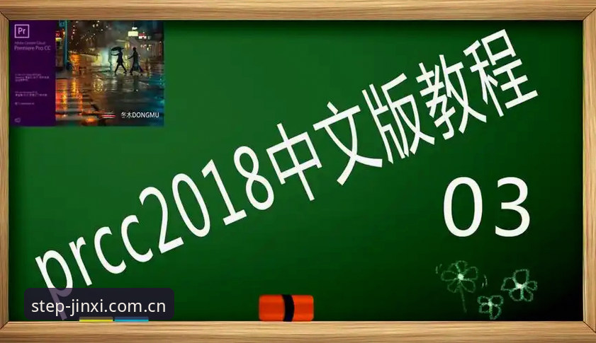 金喜体育官方入口网站中国区官网中国官网数据面板使用教程：三步锁定比赛动态
