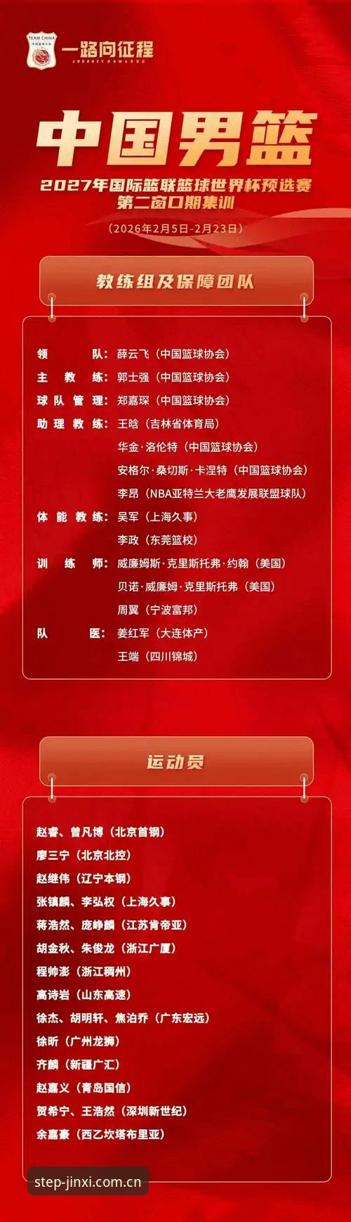 金喜体育官方入口网站中国区官网快速访问操作教程：三步锁定最新篮球数据