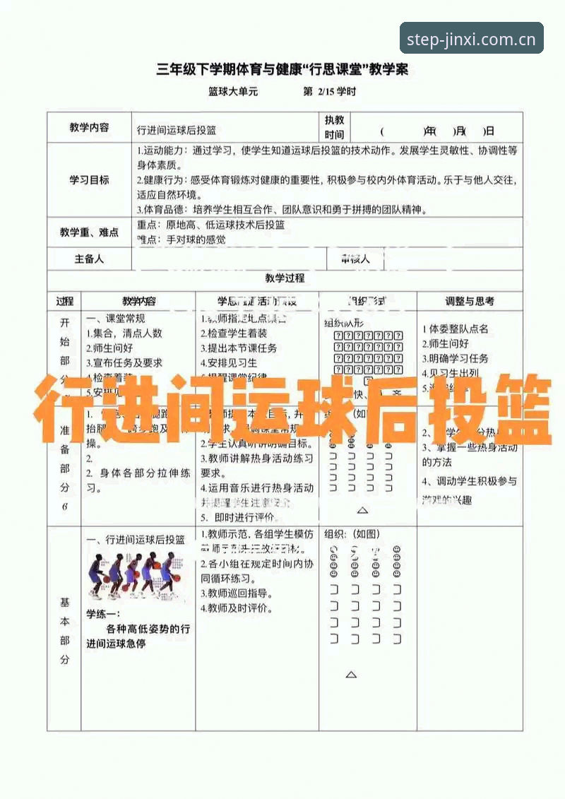 金喜体育官网篮球数据使用教程：从入门到数据控的日常